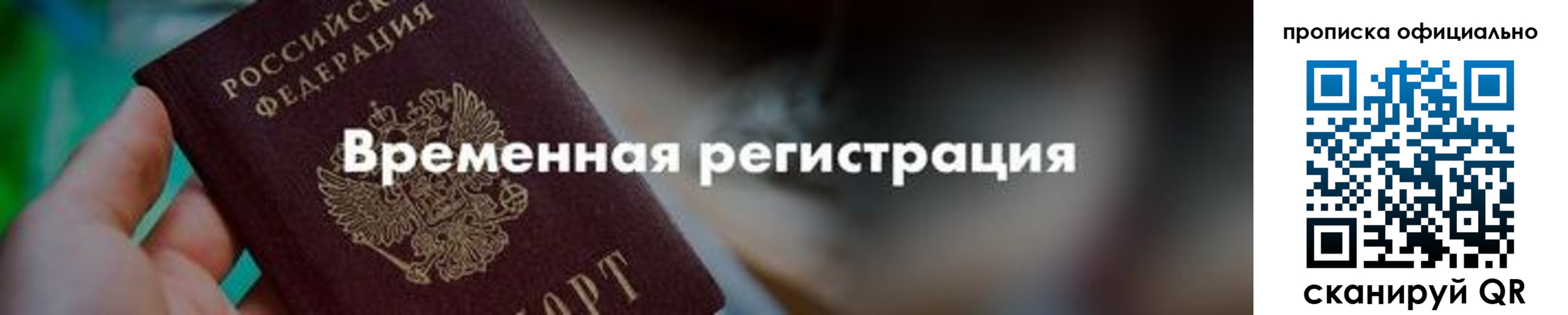 временная регистрация для всех в Юрьев-Польском